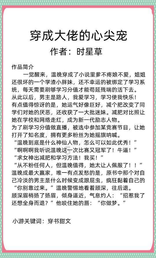 嘉日单词